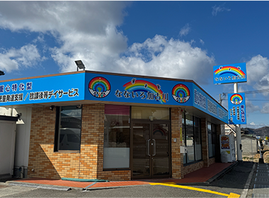 なないろ加古川